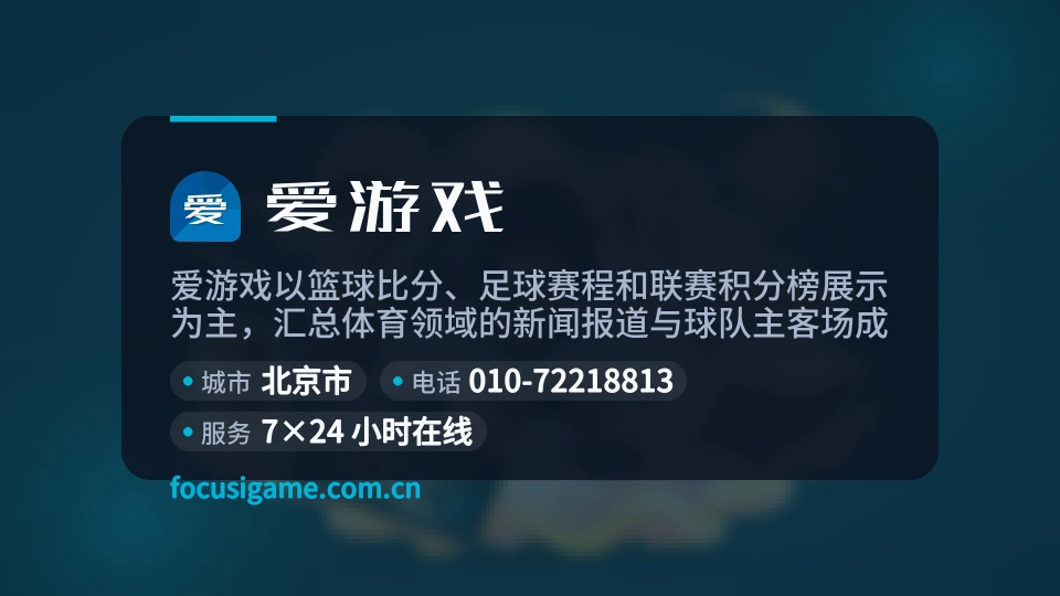 走进爱游戏